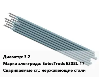 Электрод 3.2 EutecTrode E308L-17 нержавеющие стали